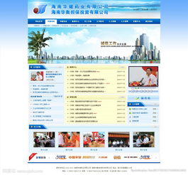 藥業(yè)公司網(wǎng)站整站源文件圖片與網(wǎng)頁(yè)設(shè)計(jì)的重要性